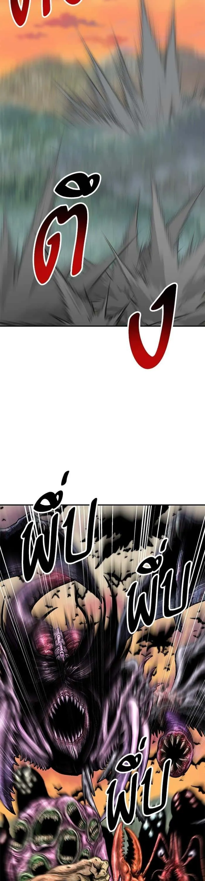 Limit Breaker ยอดคนเลเวลทะลุ ตอนที่ 169 หน้า 20