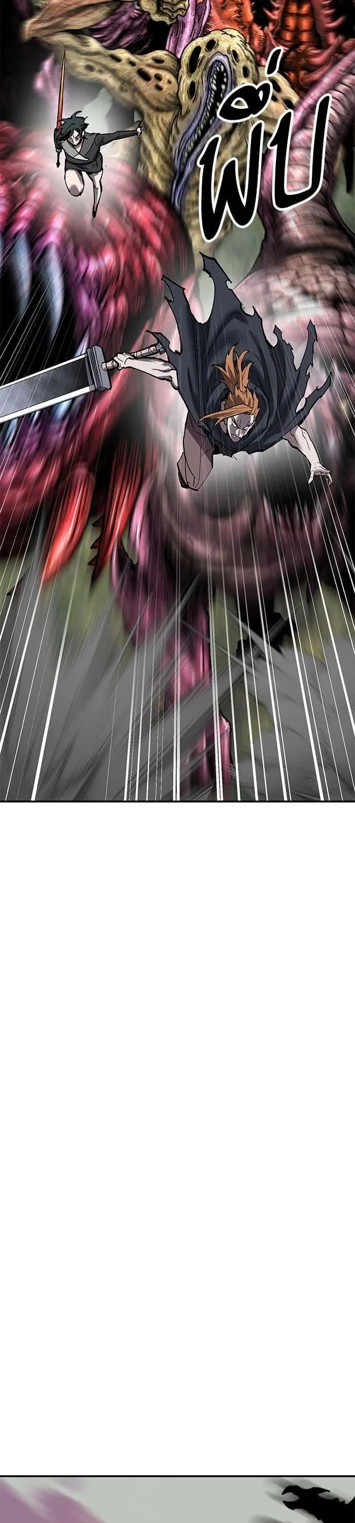 Limit Breaker ยอดคนเลเวลทะลุ ตอนที่ 169 หน้า 21