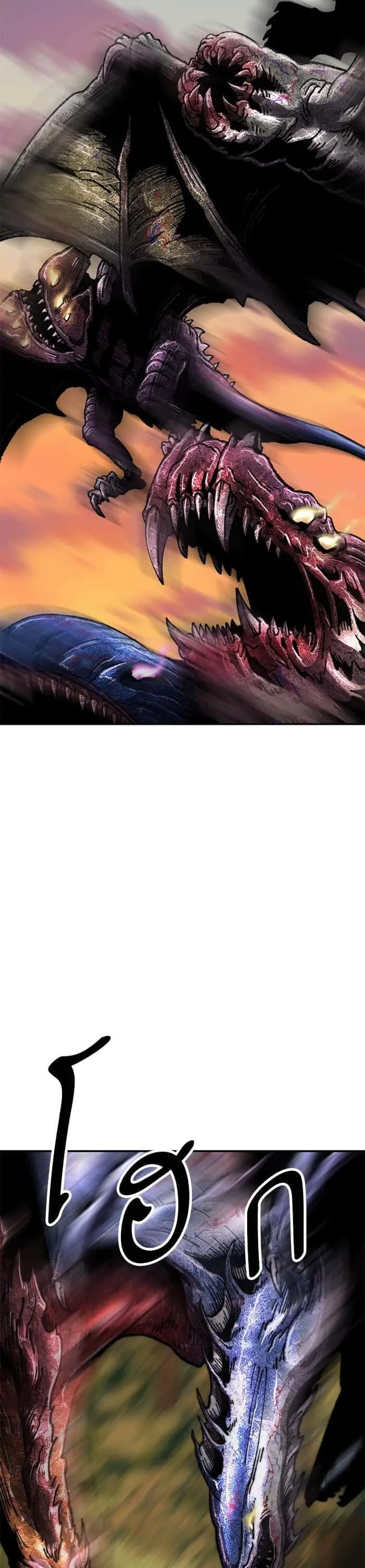 Limit Breaker ยอดคนเลเวลทะลุ ตอนที่ 169 หน้า 22