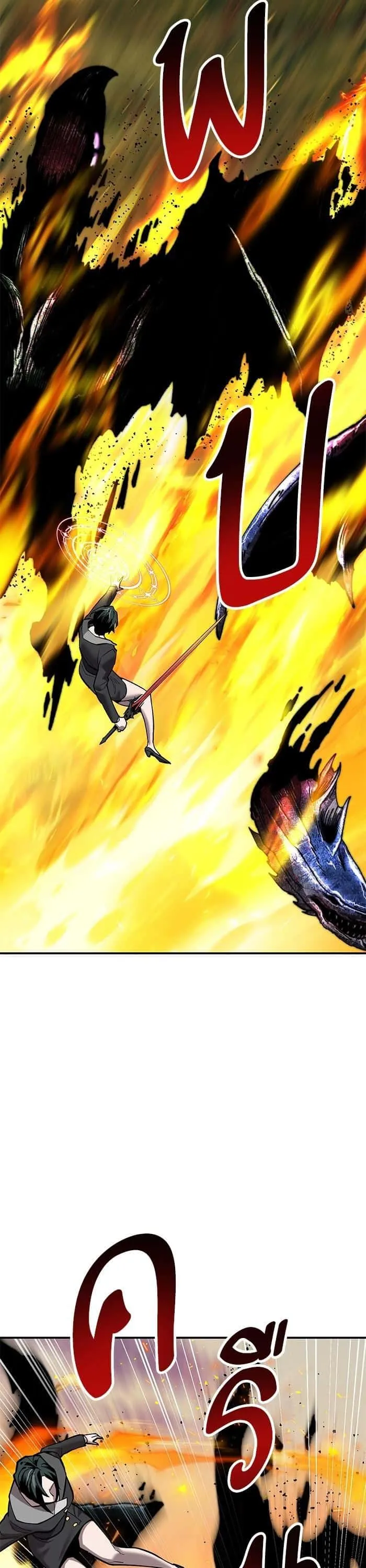 Limit Breaker ยอดคนเลเวลทะลุ ตอนที่ 169 หน้า 28