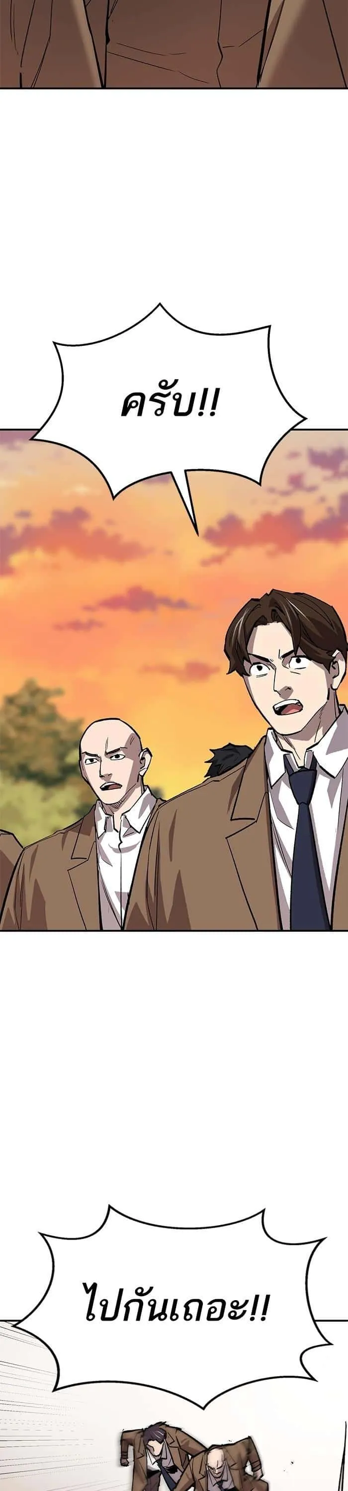 Limit Breaker ยอดคนเลเวลทะลุ ตอนที่ 169 หน้า 30