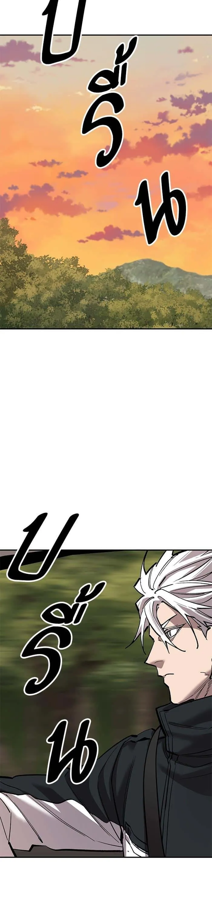 Limit Breaker ยอดคนเลเวลทะลุ ตอนที่ 169 หน้า 32