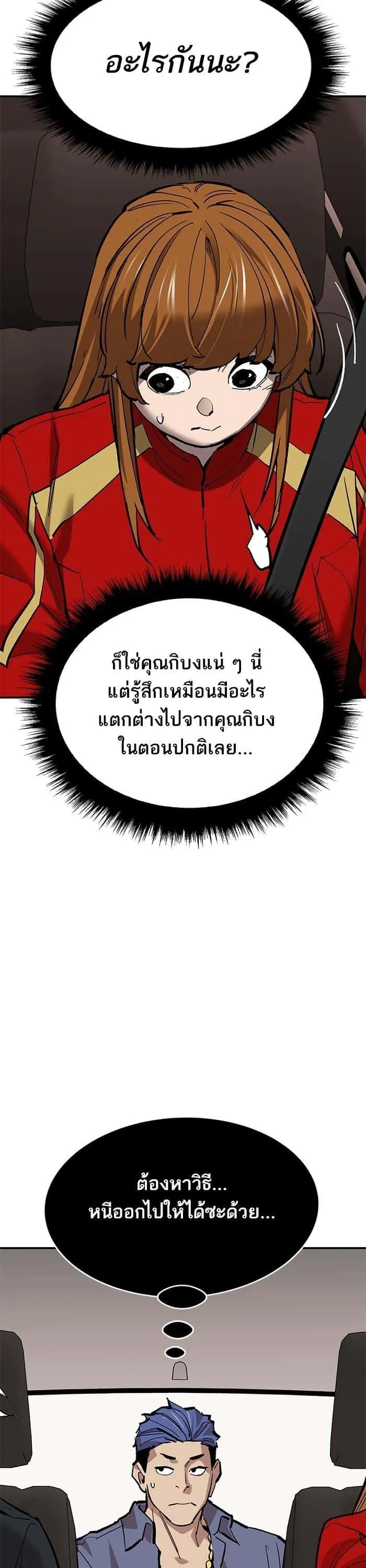 Limit Breaker ยอดคนเลเวลทะลุ ตอนที่ 169 หน้า 35