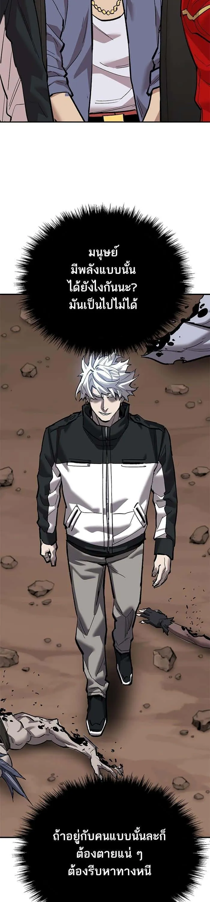 Limit Breaker ยอดคนเลเวลทะลุ ตอนที่ 169 หน้า 36
