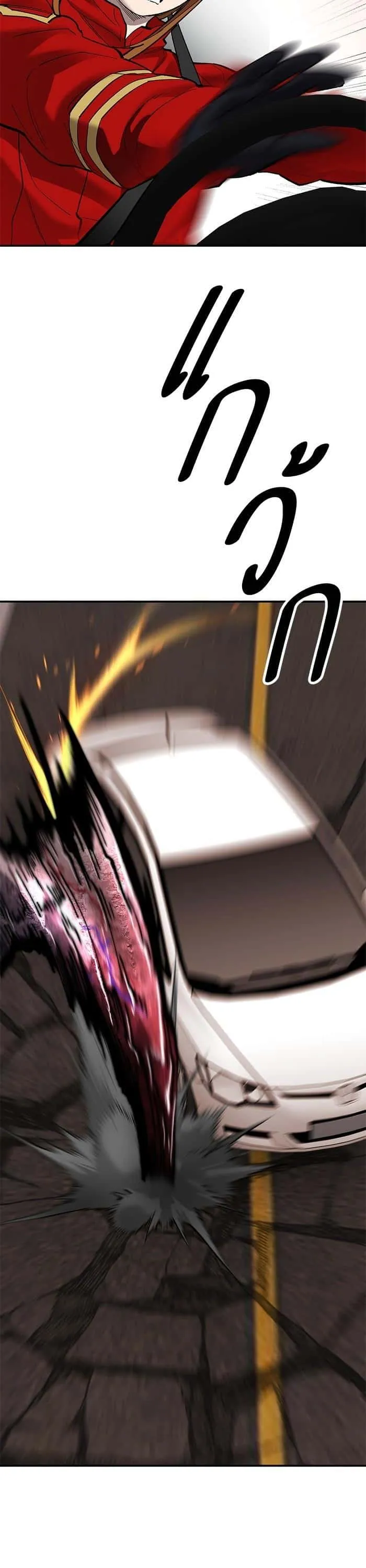 Limit Breaker ยอดคนเลเวลทะลุ ตอนที่ 169 หน้า 38