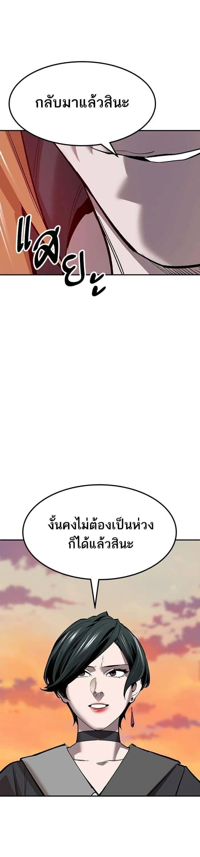Limit Breaker ยอดคนเลเวลทะลุ ตอนที่ 169 หน้า 4
