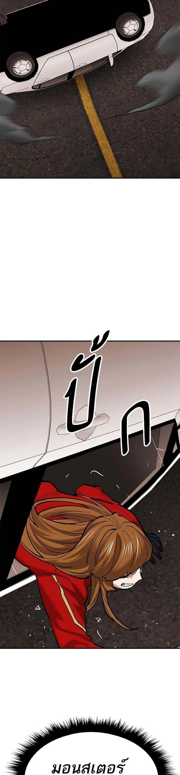Limit Breaker ยอดคนเลเวลทะลุ ตอนที่ 169 หน้า 40