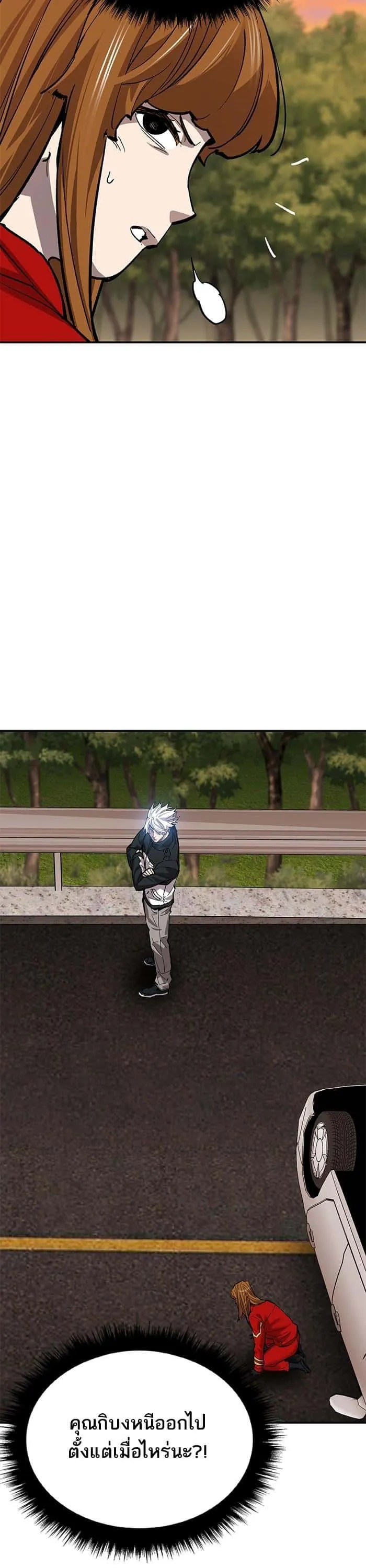 Limit Breaker ยอดคนเลเวลทะลุ ตอนที่ 169 หน้า 42