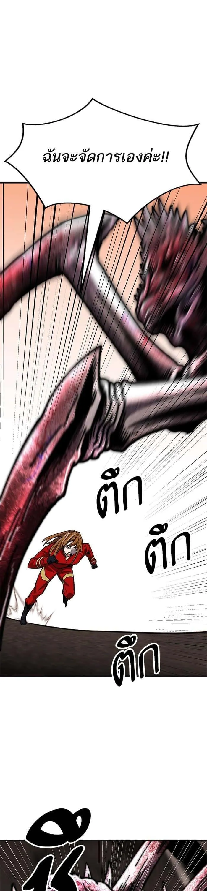 Limit Breaker ยอดคนเลเวลทะลุ ตอนที่ 169 หน้า 44