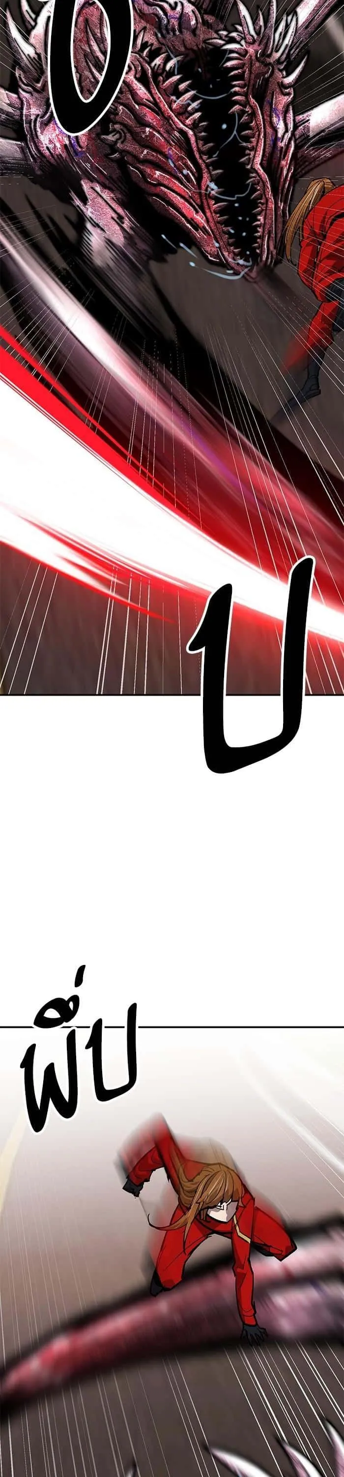 Limit Breaker ยอดคนเลเวลทะลุ ตอนที่ 169 หน้า 45