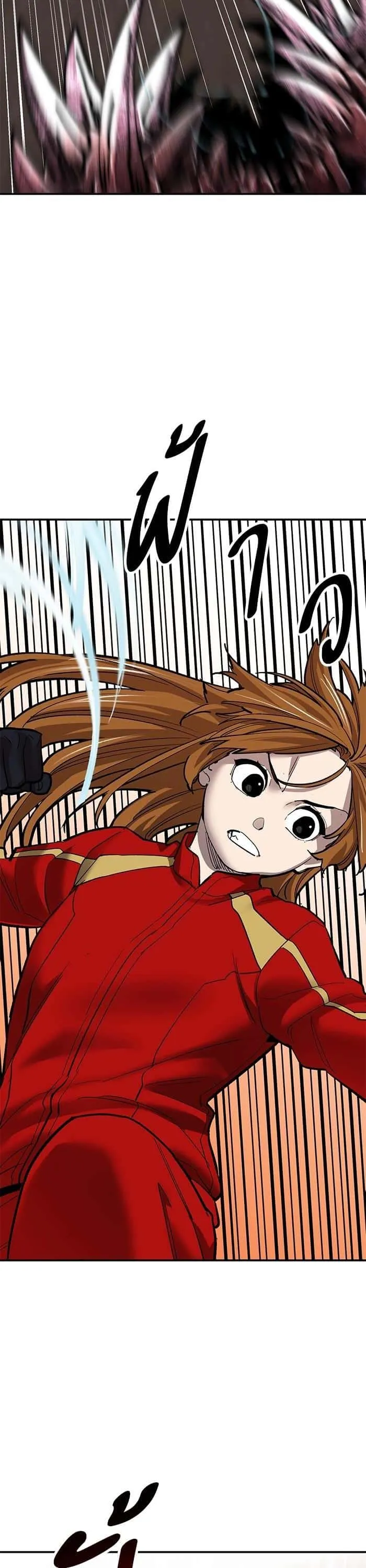 Limit Breaker ยอดคนเลเวลทะลุ ตอนที่ 169 หน้า 46