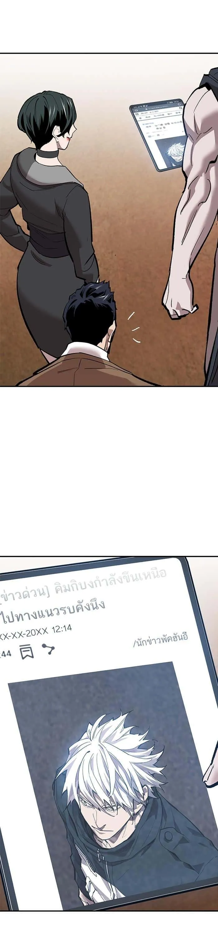 Limit Breaker ยอดคนเลเวลทะลุ ตอนที่ 169 หน้า 5