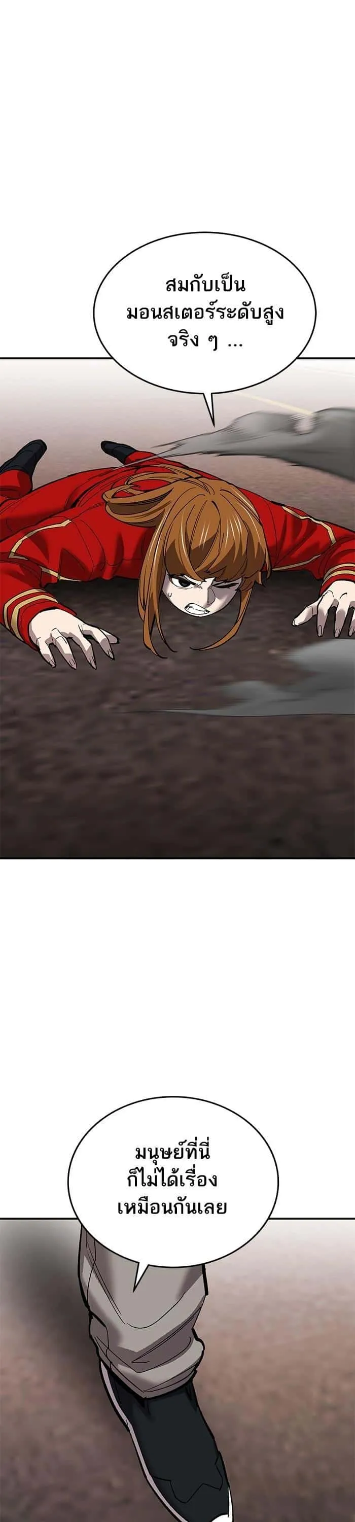 Limit Breaker ยอดคนเลเวลทะลุ ตอนที่ 169 หน้า 52