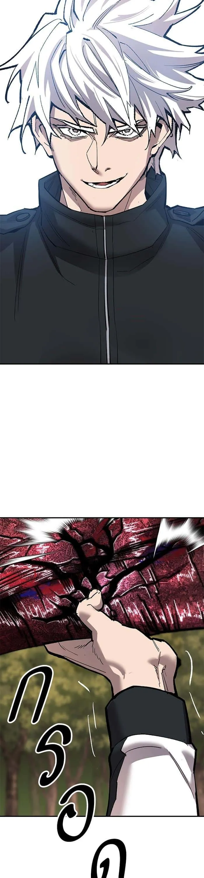 Limit Breaker ยอดคนเลเวลทะลุ ตอนที่ 169 หน้า 58