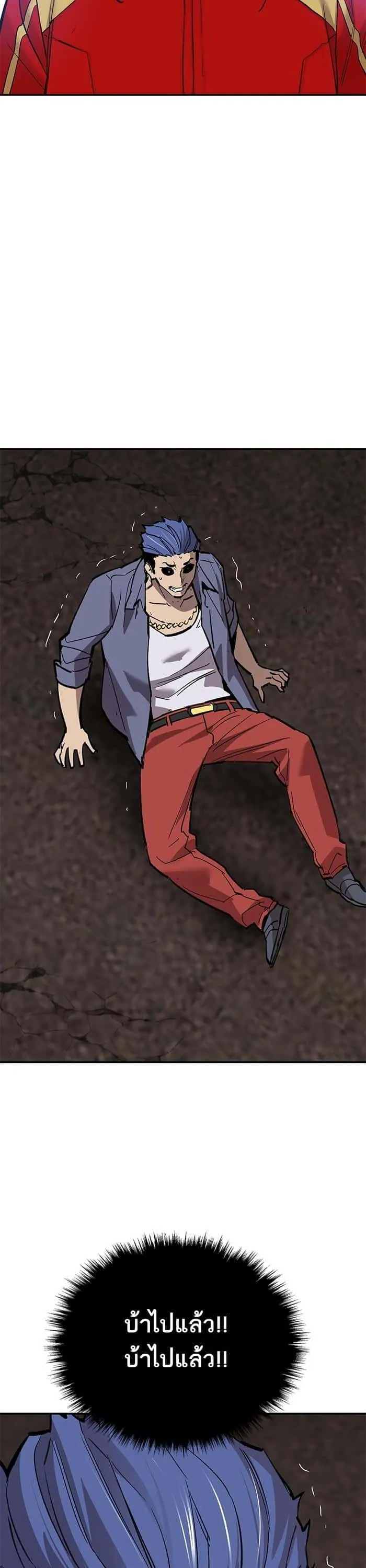 Limit Breaker ยอดคนเลเวลทะลุ ตอนที่ 169 หน้า 62