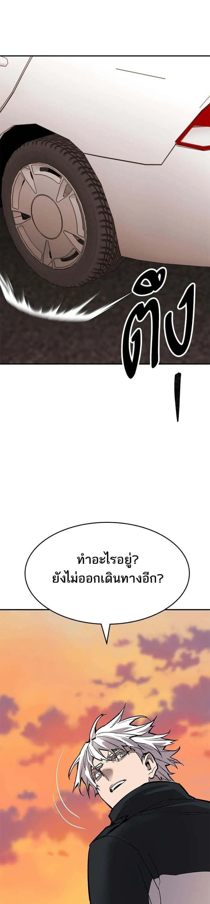 Limit Breaker ยอดคนเลเวลทะลุ ตอนที่ 169 หน้า 64