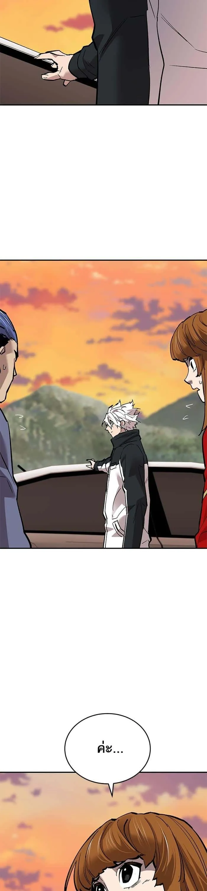 Limit Breaker ยอดคนเลเวลทะลุ ตอนที่ 169 หน้า 65