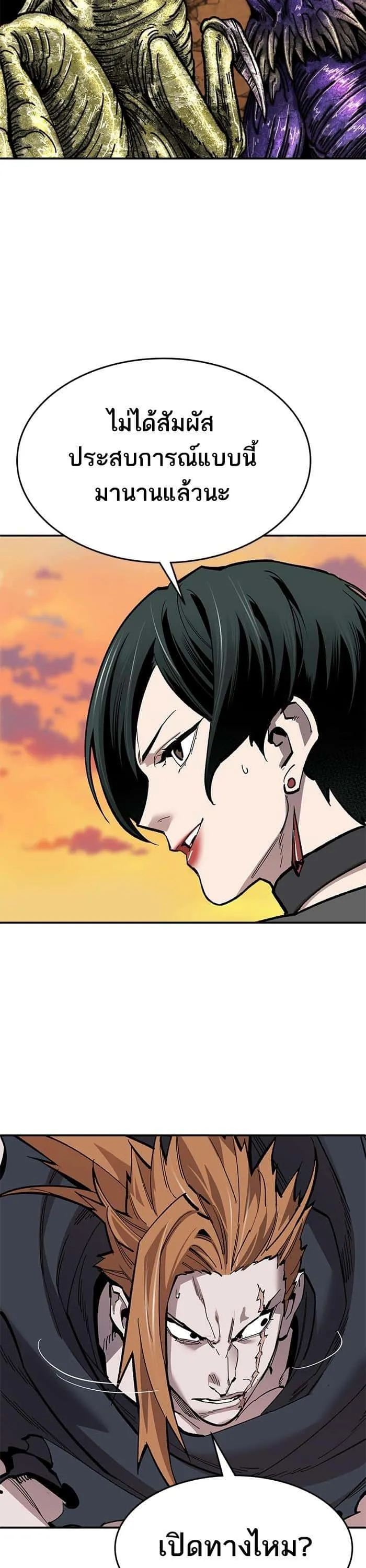 Limit Breaker ยอดคนเลเวลทะลุ ตอนที่ 169 หน้า 67