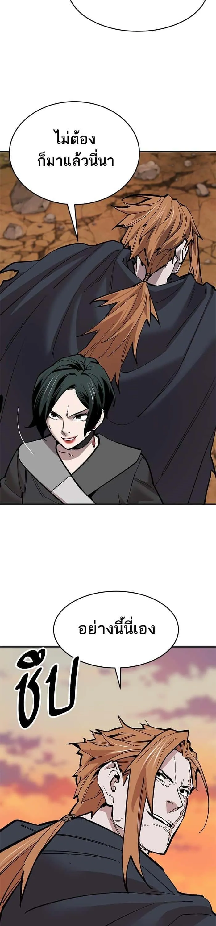 Limit Breaker ยอดคนเลเวลทะลุ ตอนที่ 169 หน้า 68