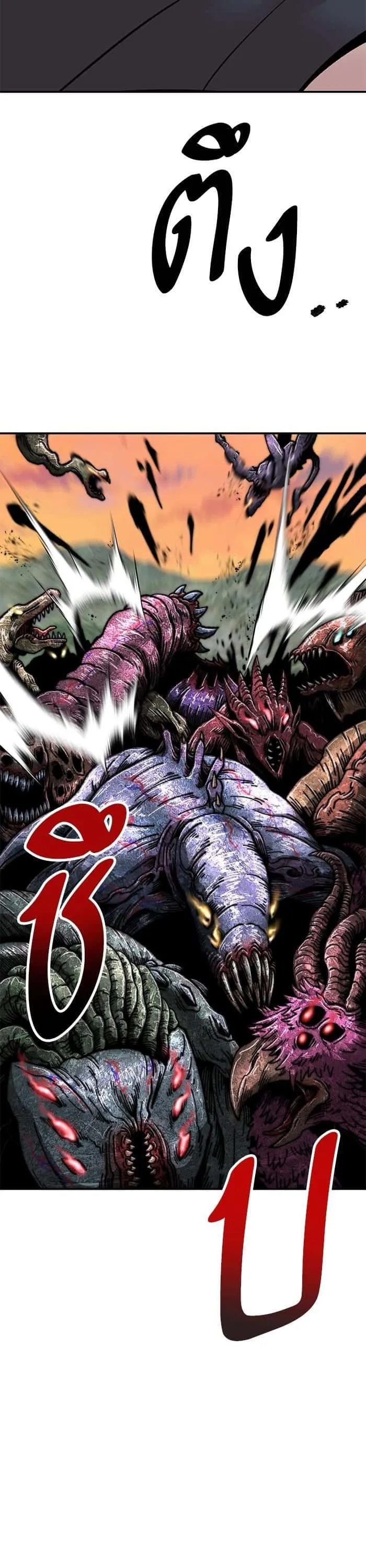 Limit Breaker ยอดคนเลเวลทะลุ ตอนที่ 169 หน้า 69