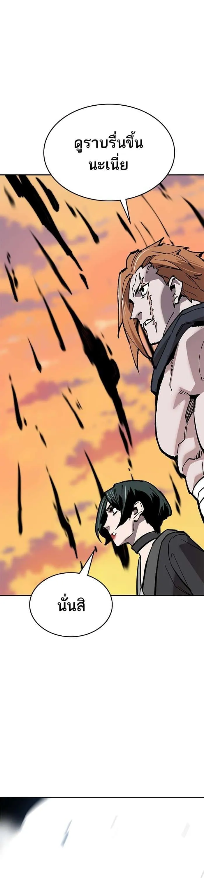 Limit Breaker ยอดคนเลเวลทะลุ ตอนที่ 169 หน้า 74