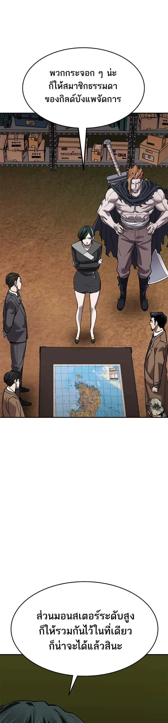Limit Breaker ยอดคนเลเวลทะลุ ตอนที่ 169 หน้า 8