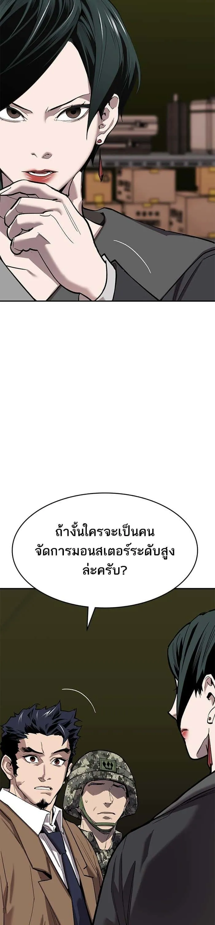 Limit Breaker ยอดคนเลเวลทะลุ ตอนที่ 169 หน้า 9