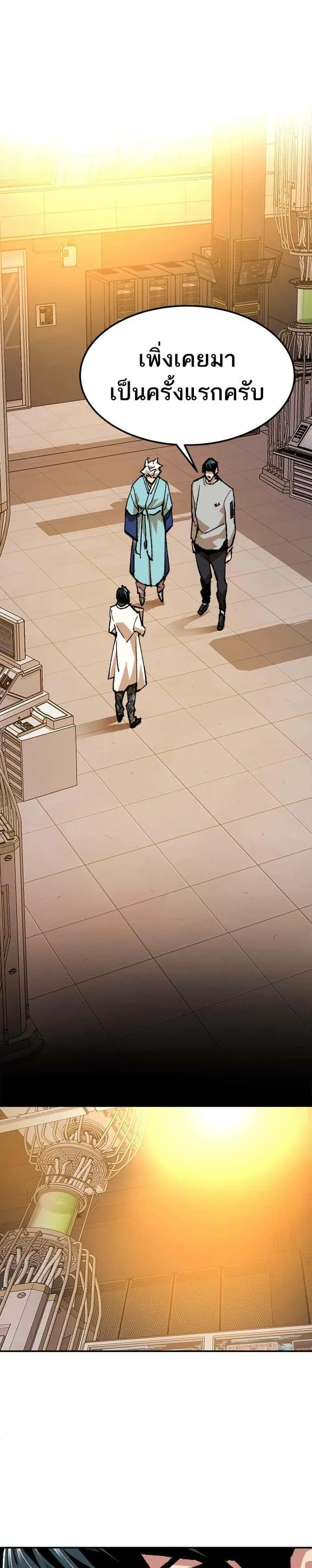 Limit Breaker ยอดคนเลเวลทะลุ ตอนที่ 17 หน้า 10