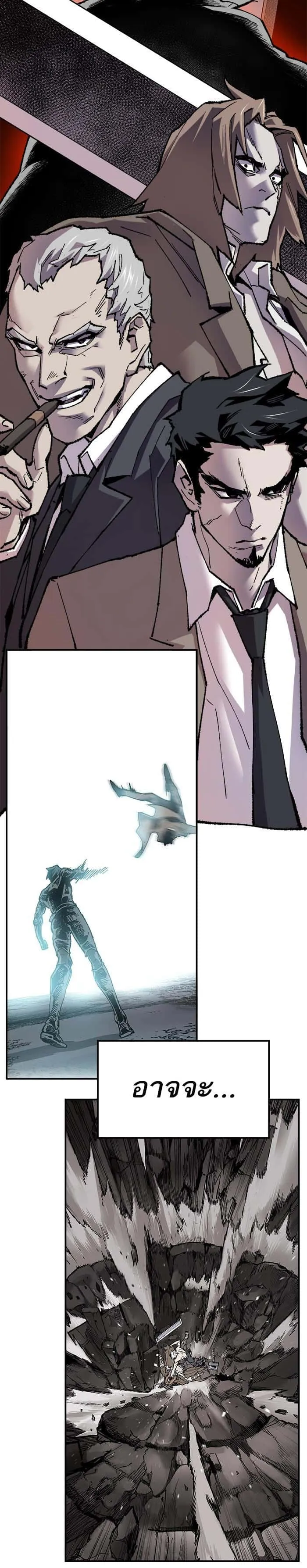 Limit Breaker ยอดคนเลเวลทะลุ ตอนที่ 17 หน้า 17