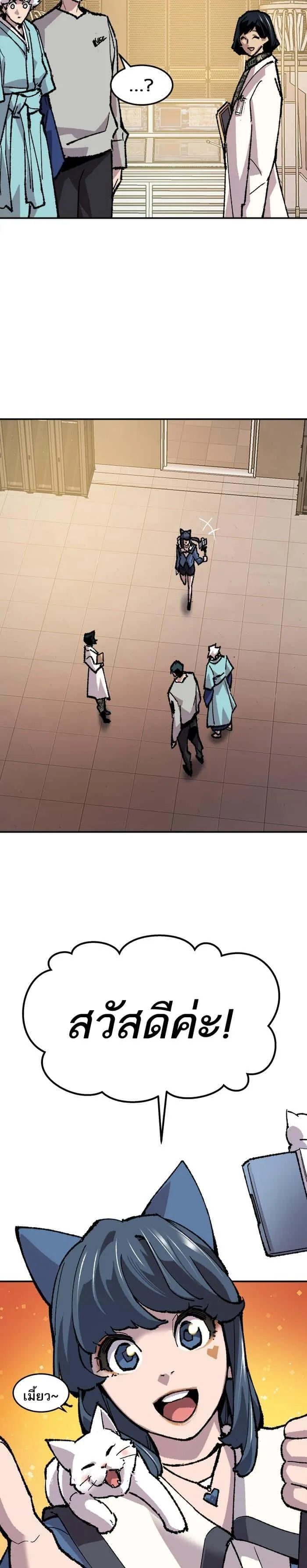 Limit Breaker ยอดคนเลเวลทะลุ ตอนที่ 17 หน้า 21