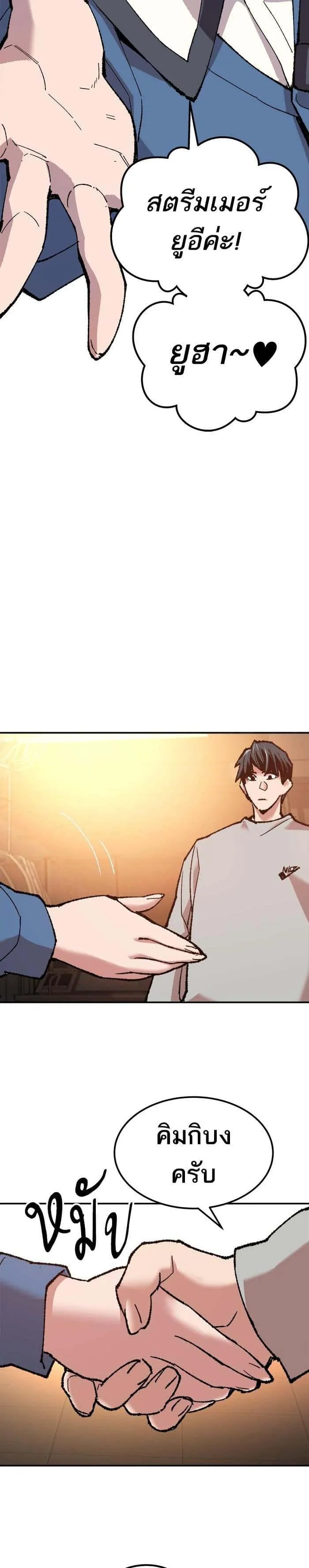 Limit Breaker ยอดคนเลเวลทะลุ ตอนที่ 17 หน้า 22
