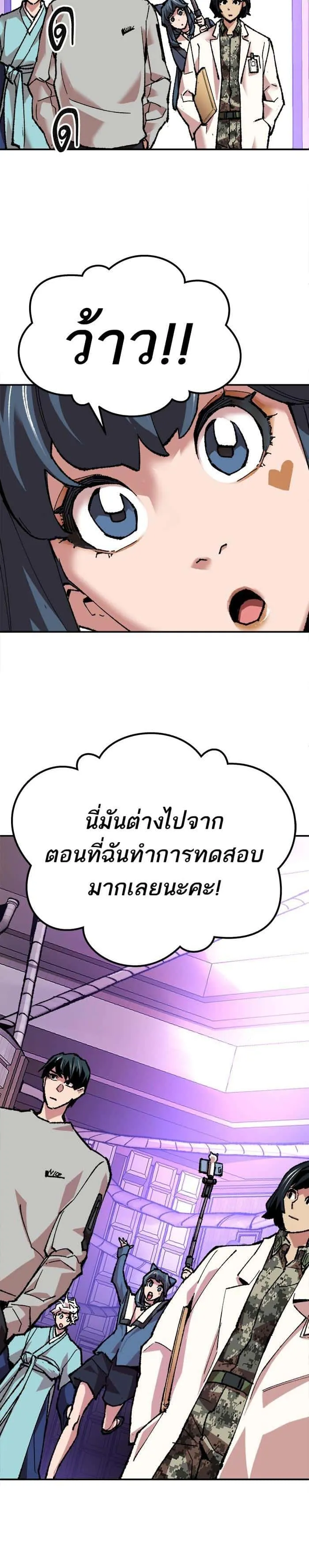 Limit Breaker ยอดคนเลเวลทะลุ ตอนที่ 17 หน้า 26