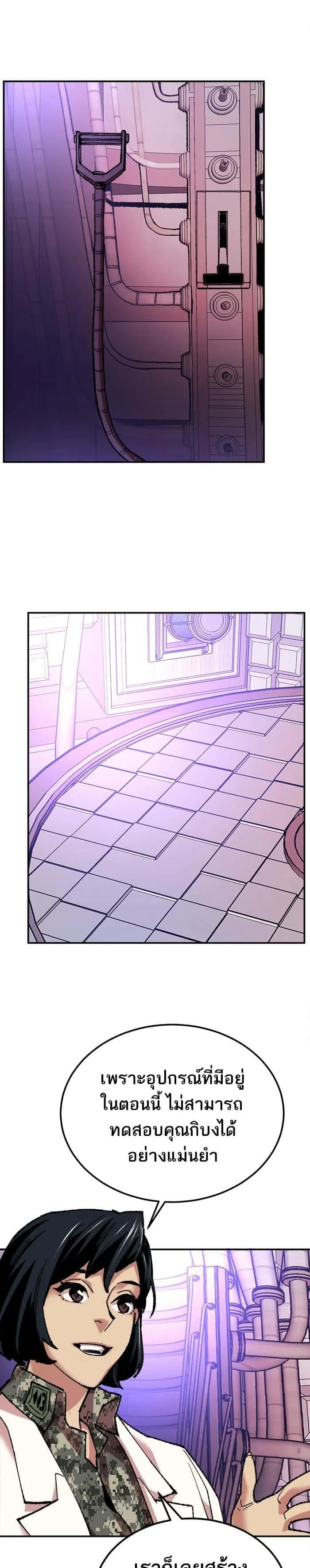 Limit Breaker ยอดคนเลเวลทะลุ ตอนที่ 17 หน้า 27