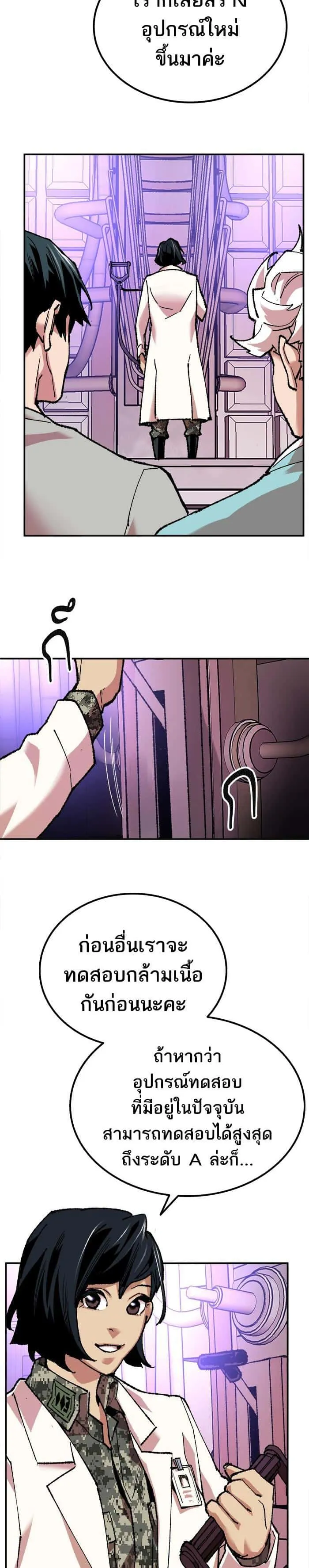 Limit Breaker ยอดคนเลเวลทะลุ ตอนที่ 17 หน้า 28