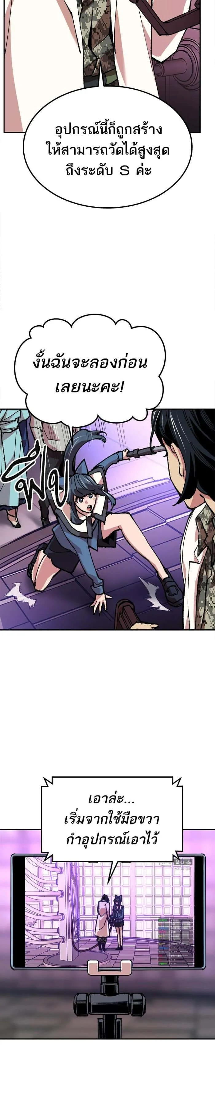 Limit Breaker ยอดคนเลเวลทะลุ ตอนที่ 17 หน้า 29