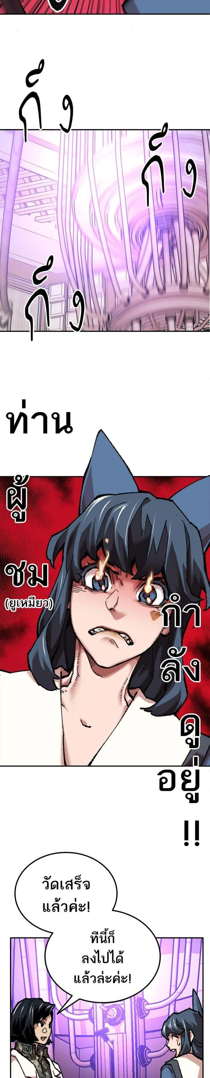 Limit Breaker ยอดคนเลเวลทะลุ ตอนที่ 17 หน้า 31