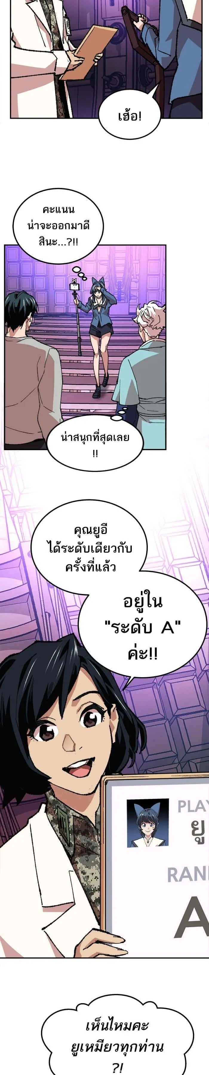 Limit Breaker ยอดคนเลเวลทะลุ ตอนที่ 17 หน้า 32