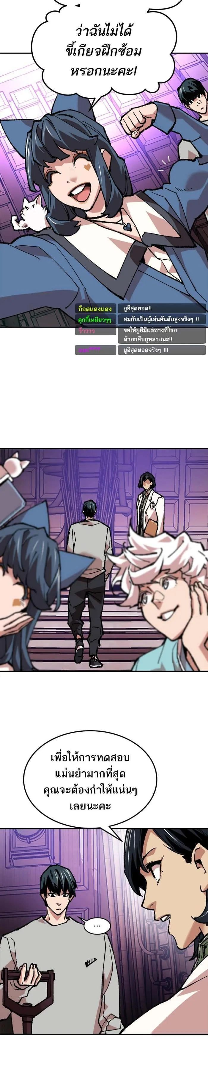 Limit Breaker ยอดคนเลเวลทะลุ ตอนที่ 17 หน้า 33