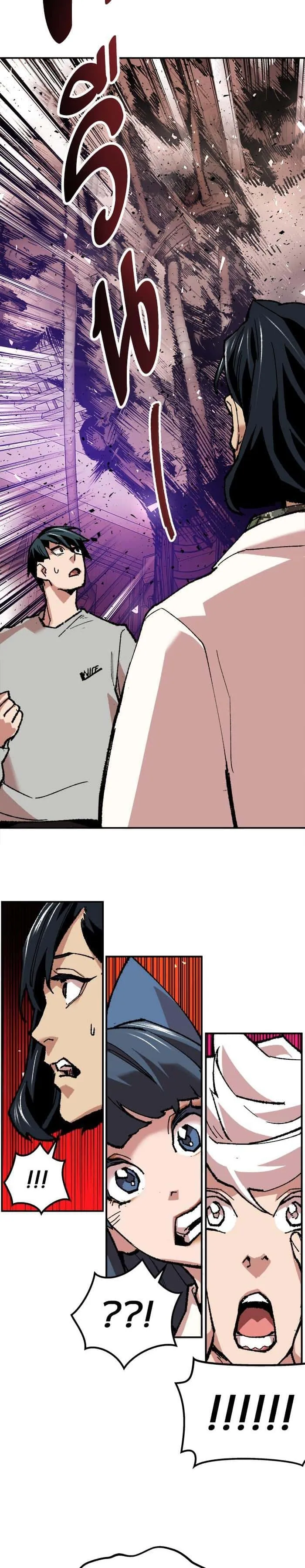 Limit Breaker ยอดคนเลเวลทะลุ ตอนที่ 17 หน้า 35