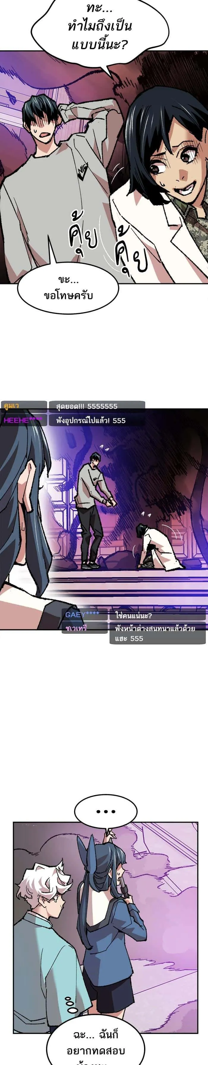 Limit Breaker ยอดคนเลเวลทะลุ ตอนที่ 17 หน้า 36