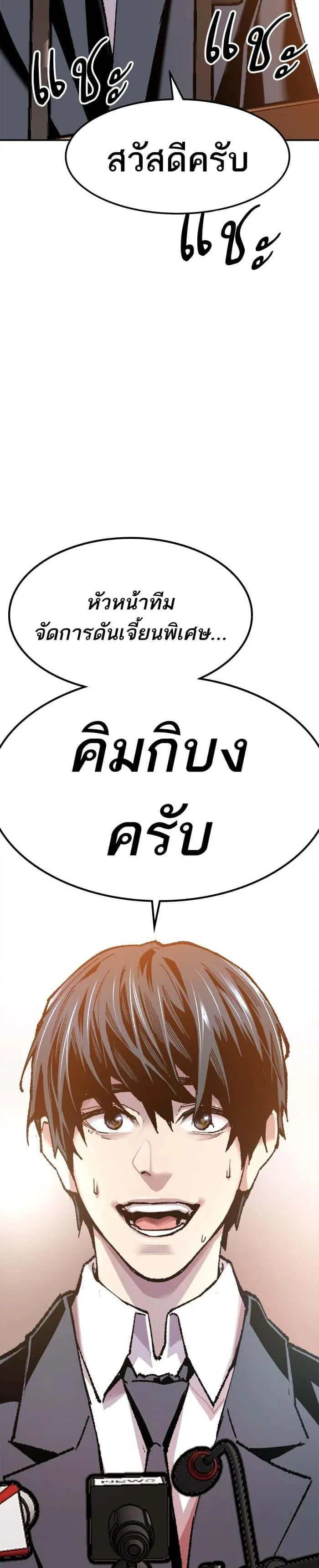 Limit Breaker ยอดคนเลเวลทะลุ ตอนที่ 17 หน้า 4