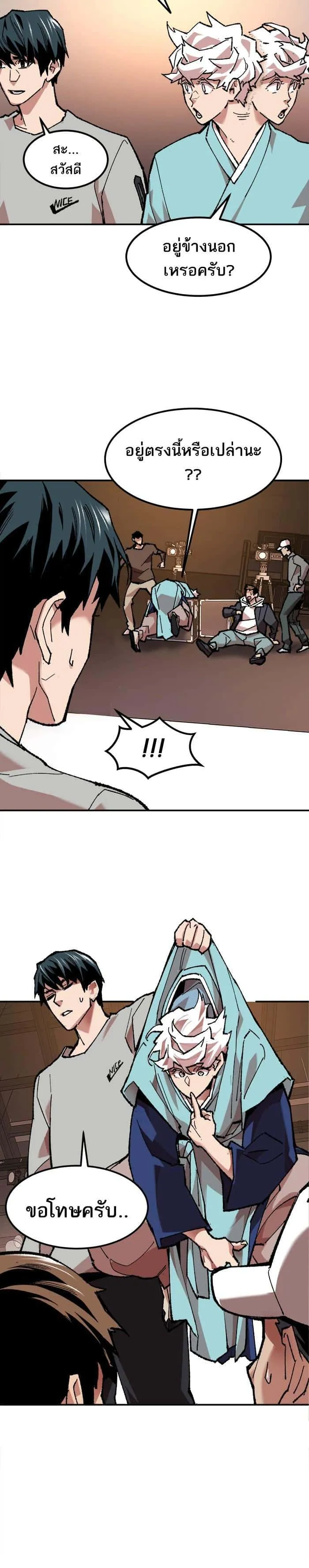 Limit Breaker ยอดคนเลเวลทะลุ ตอนที่ 17 หน้า 42