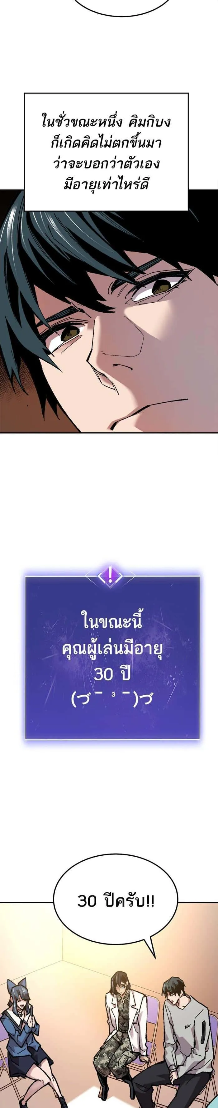 Limit Breaker ยอดคนเลเวลทะลุ ตอนที่ 17 หน้า 46