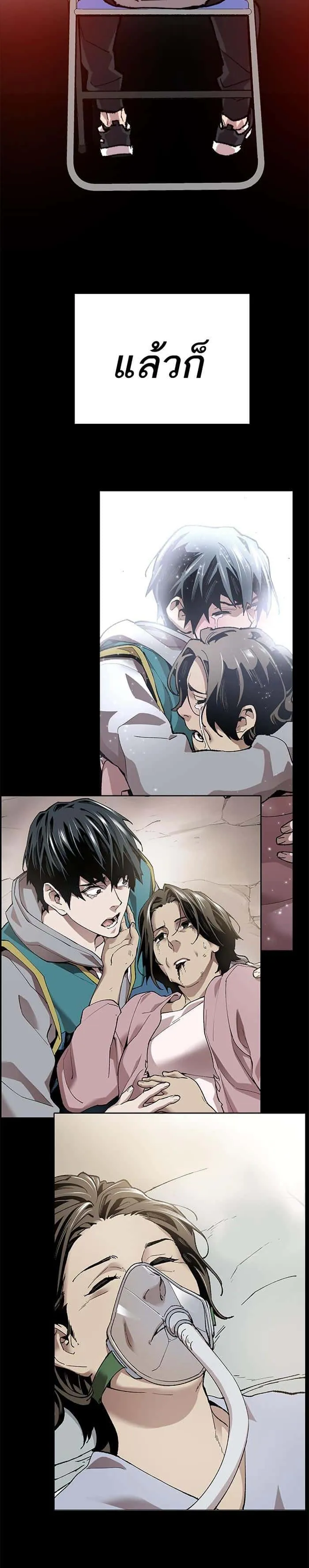 Limit Breaker ยอดคนเลเวลทะลุ ตอนที่ 17 หน้า 50