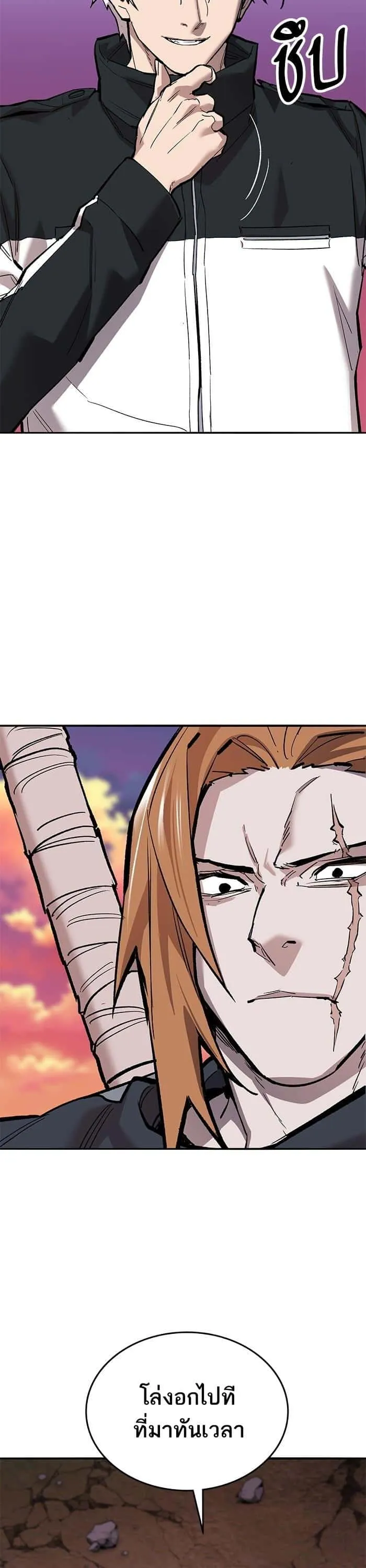 Limit Breaker ยอดคนเลเวลทะลุ ตอนที่ 170 หน้า 10