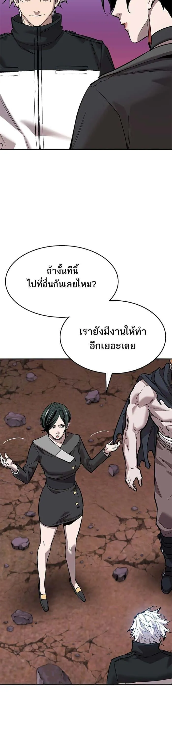 Limit Breaker ยอดคนเลเวลทะลุ ตอนที่ 170 หน้า 12