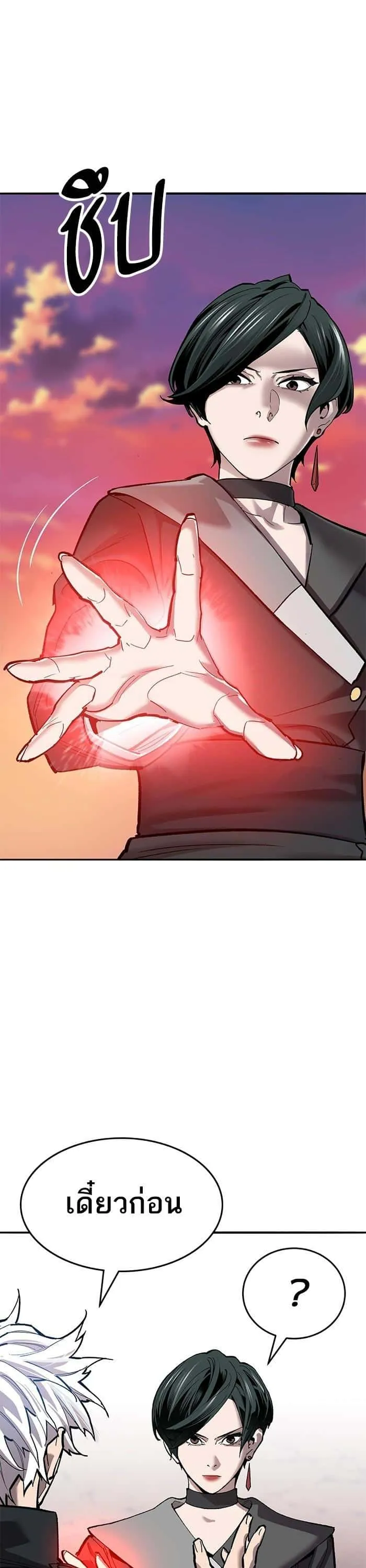 Limit Breaker ยอดคนเลเวลทะลุ ตอนที่ 170 หน้า 13