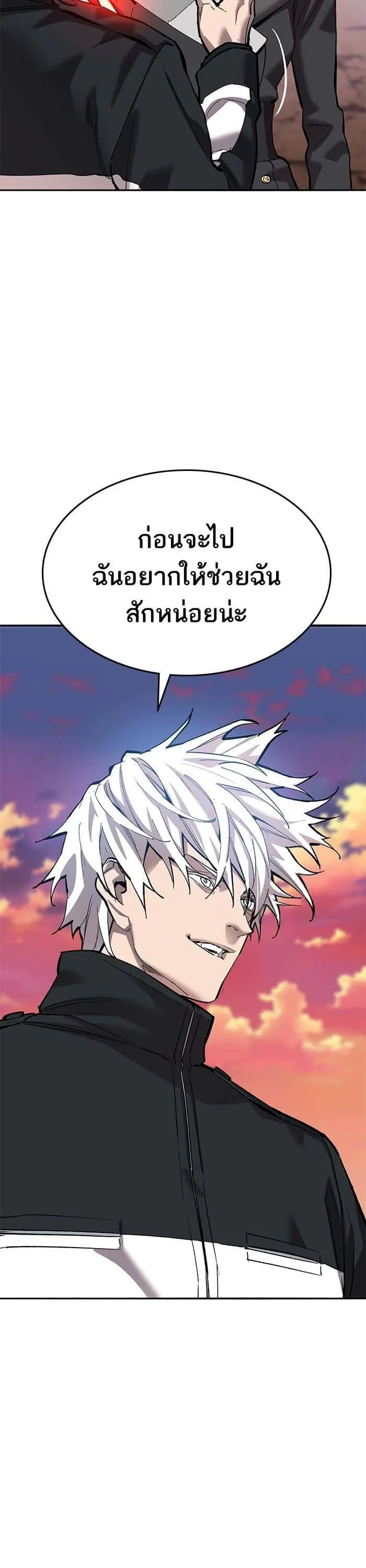 Limit Breaker ยอดคนเลเวลทะลุ ตอนที่ 170 หน้า 14