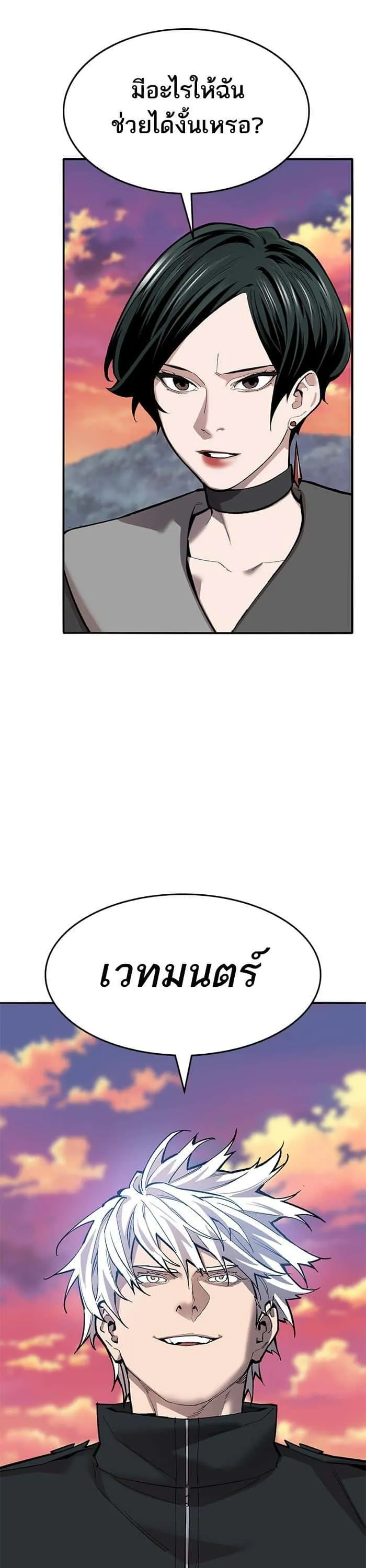 Limit Breaker ยอดคนเลเวลทะลุ ตอนที่ 170 หน้า 15