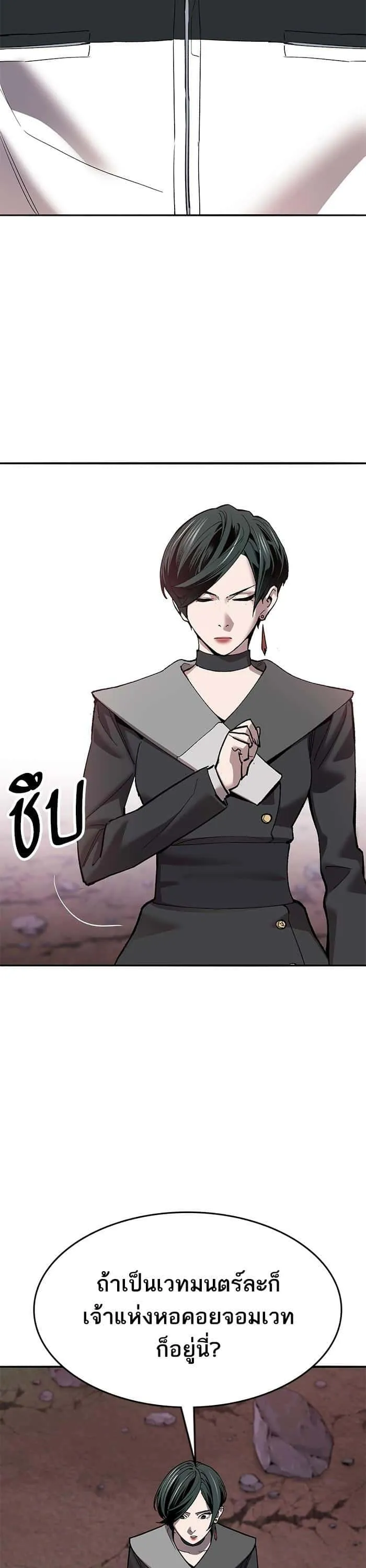 Limit Breaker ยอดคนเลเวลทะลุ ตอนที่ 170 หน้า 16